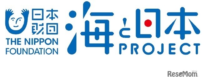 日本財団「海と日本プロジェクト」