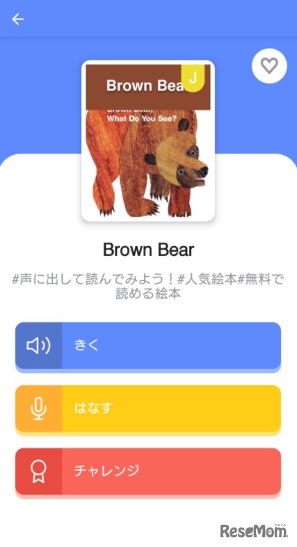 音声AIによる発音採点（イメージ）