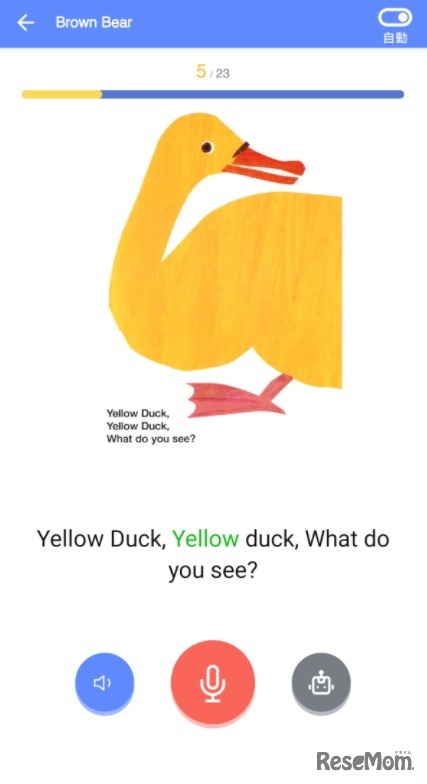 音声AIによる発音採点（イメージ）