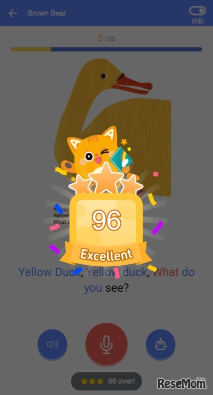 音声AIによる発音採点（イメージ）