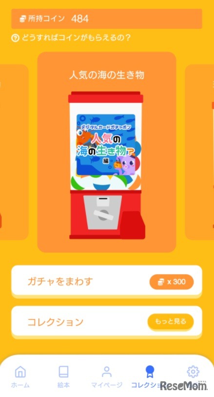 ゲーミフィケーションによる学習支援