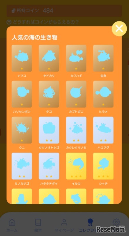 ゲーミフィケーションによる学習支援