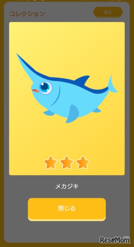 ゲーミフィケーションによる学習支援