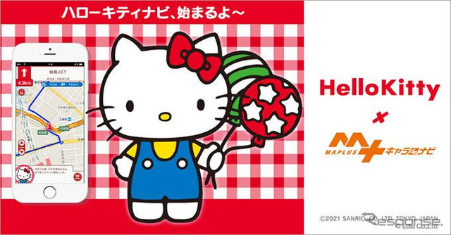ハローキティがMAPLUS キャラ de ナビに登場　(C) 2021 SANRIO CO., LTD.