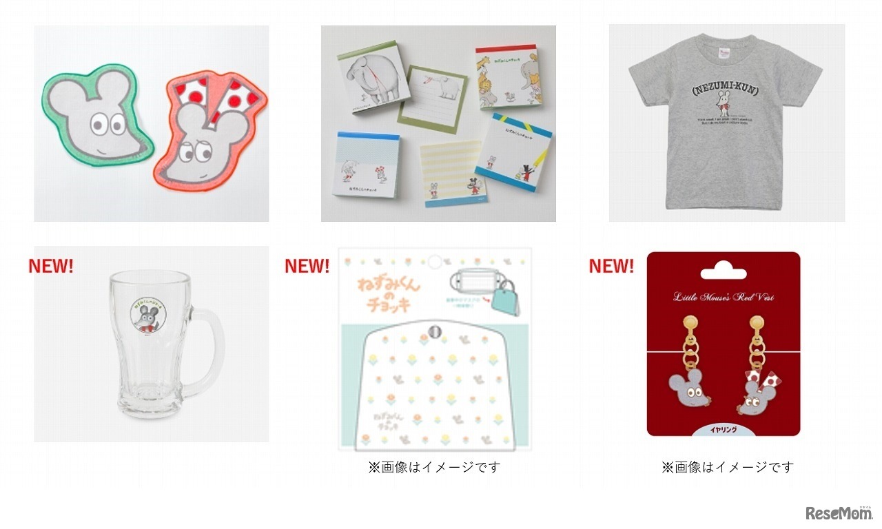 お勧めグッズ紹介　(c) なかえよしを・上野紀子／ポプラ社