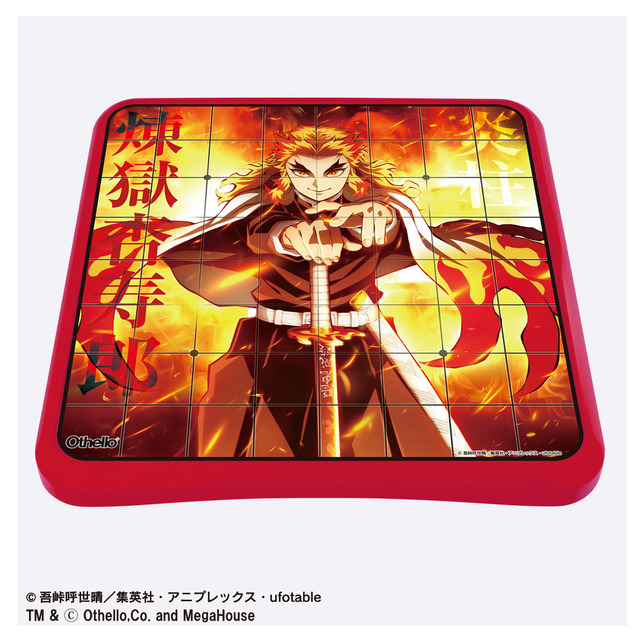 「鬼滅の刃　オセロ　炎柱 煉獄杏寿郎」3,300円(税込) (C)吾峠呼世晴／集英社・アニプレックス・ufotableTM&(C)Othello,Co.and MegaHouse