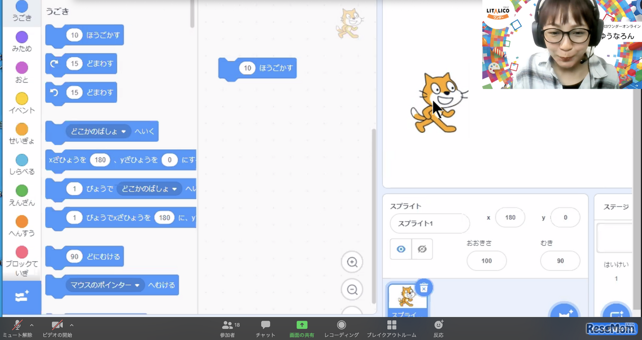 小学生親子128組がオンラインに集合、リセマムキッズデー2021 GW編