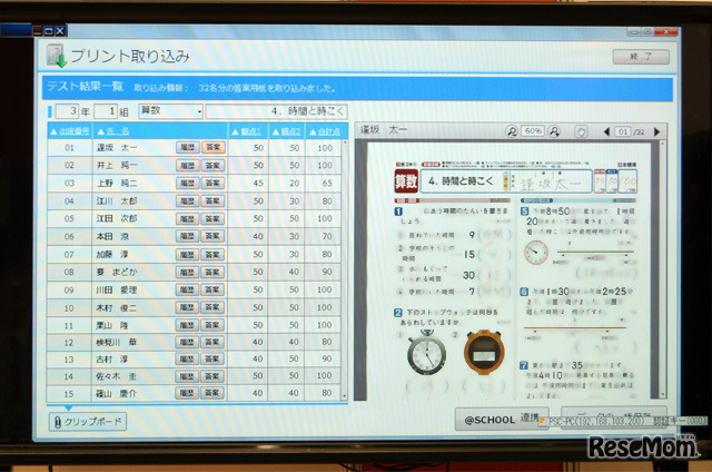 ペーパーテストも画像で管理