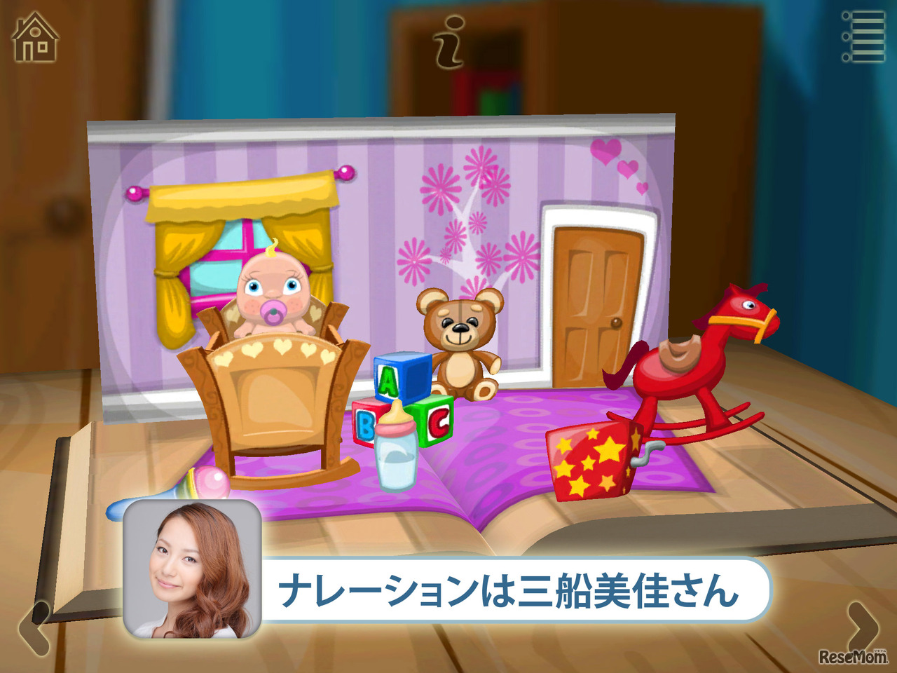 グリムどうわ　ラプンツェル