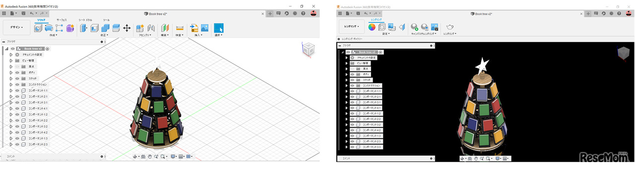 レンダリング前（左）とレンダリング後（右）
