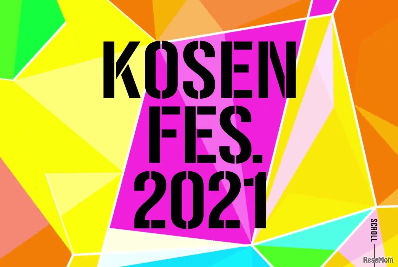 KOSEN FES. 2021
