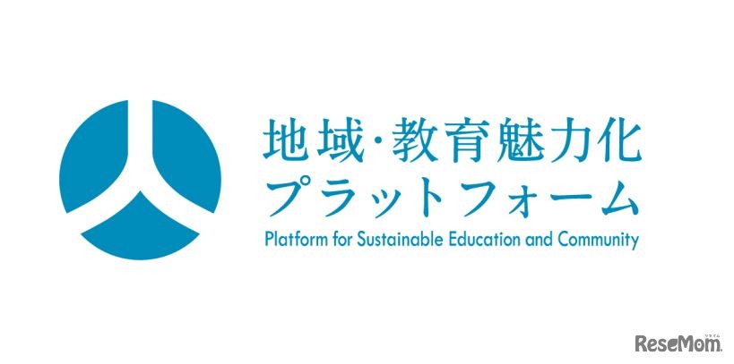 地域・教育魅力化プラットフォーム