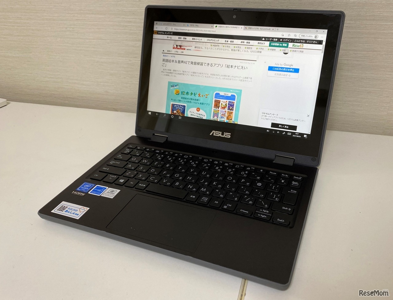 本体のフチ部分全体にラバー素材を使用。子供が扱っても安心！