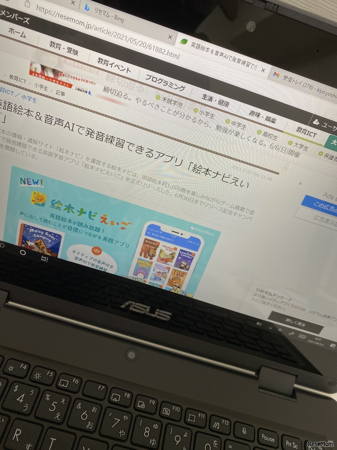 画面の上部分とキーボードの上部分に1つずつカメラが搭載されている