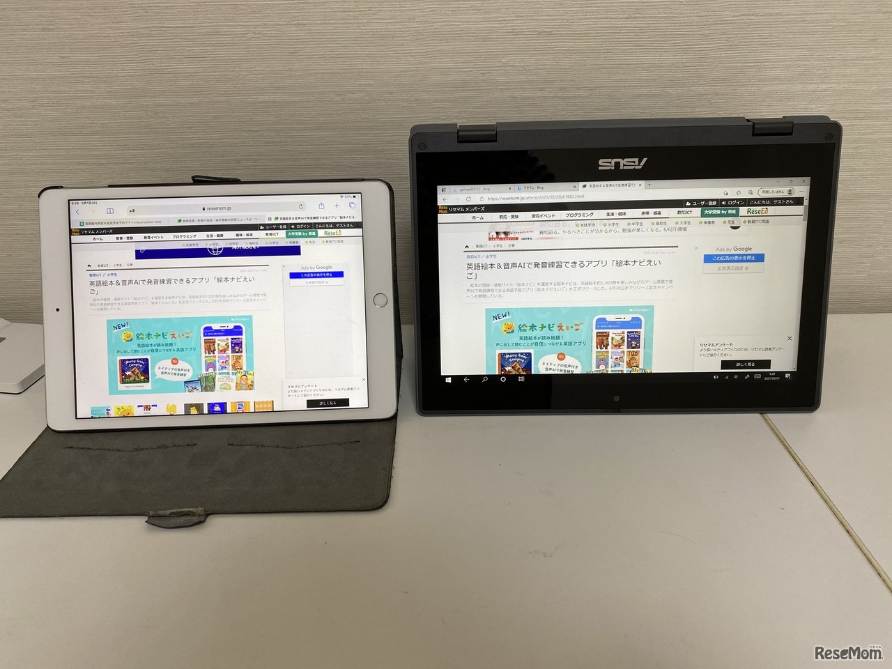 タブレットよりも画面が大きく見やすい