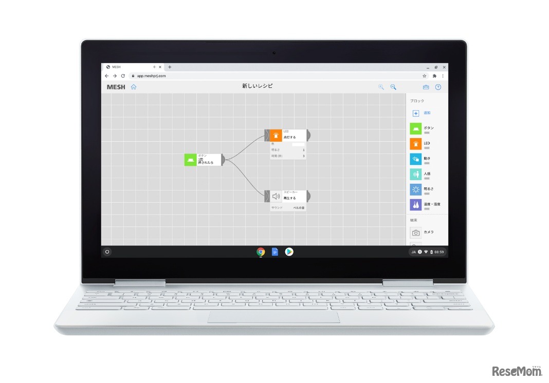 ブラウザ版MESHアプリ（イメージ）