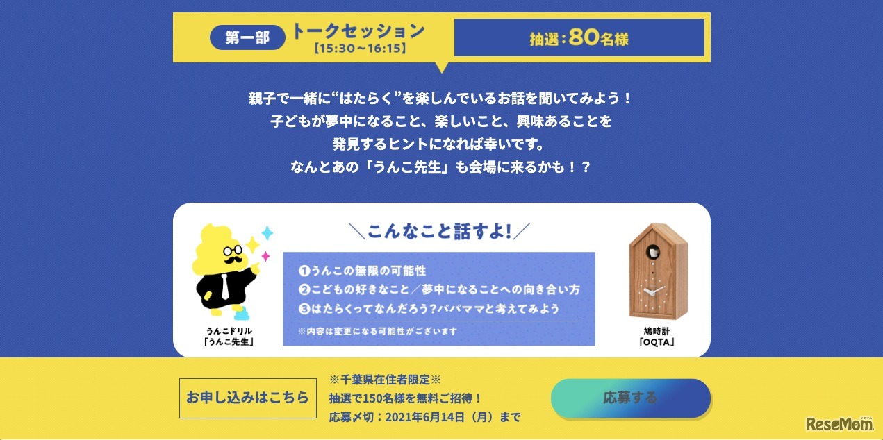 第1部 プログラム内容