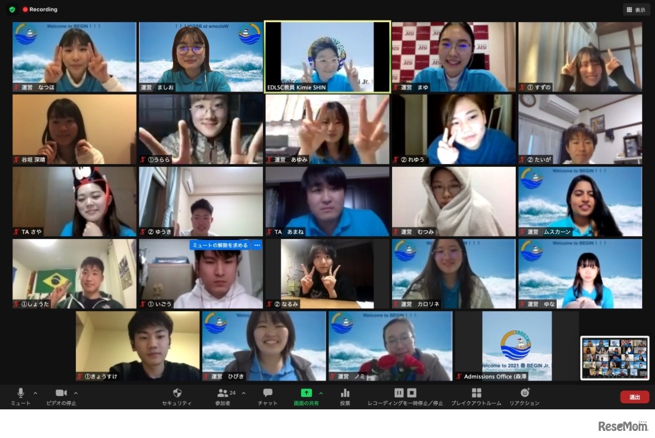 オンラインサマープログラム「BEGIN Jr.」開催イメージ