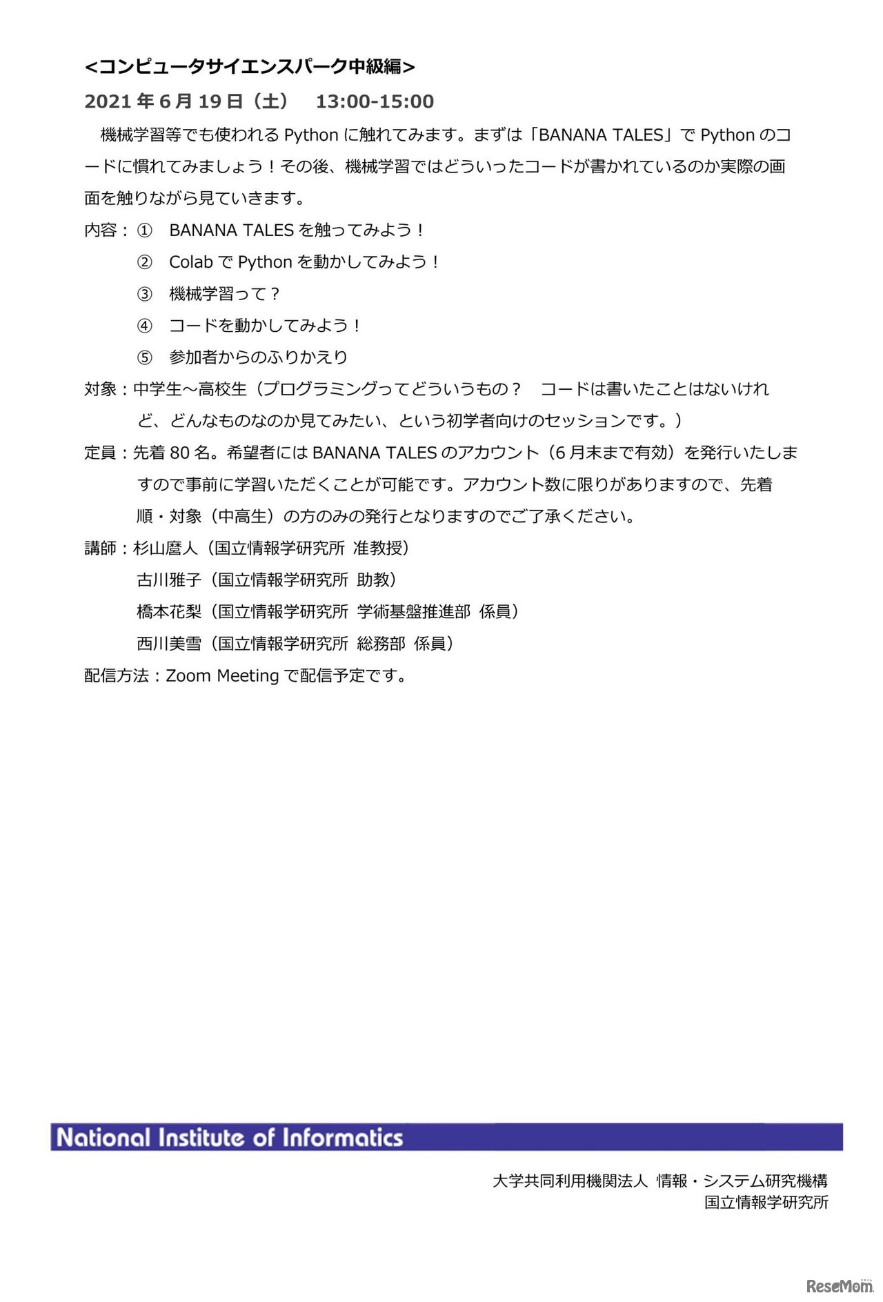 コンピュータサイエンスパーク 中級編