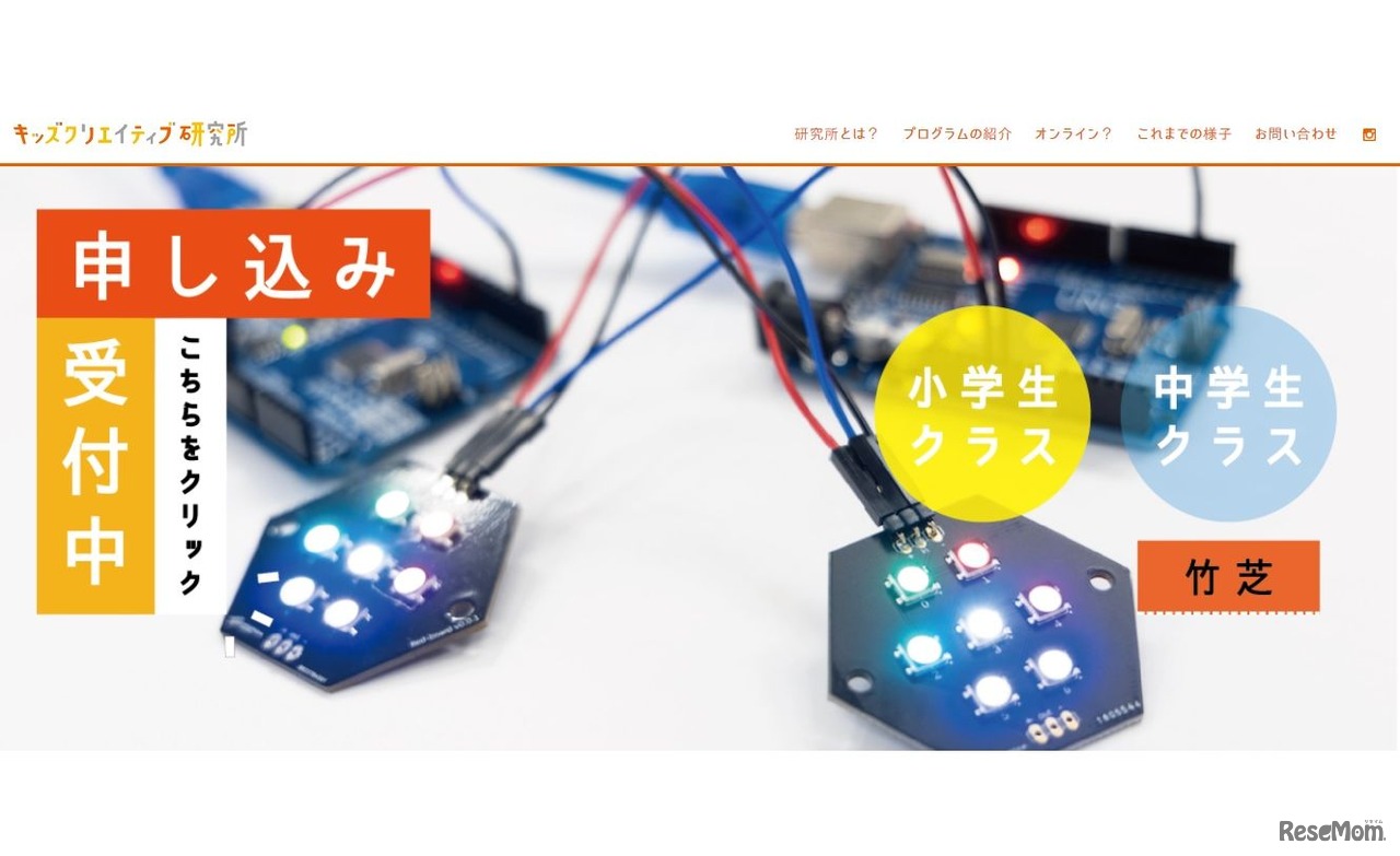 プログラミングと電子回路で色づくり！光るプロダクトを作ろう！