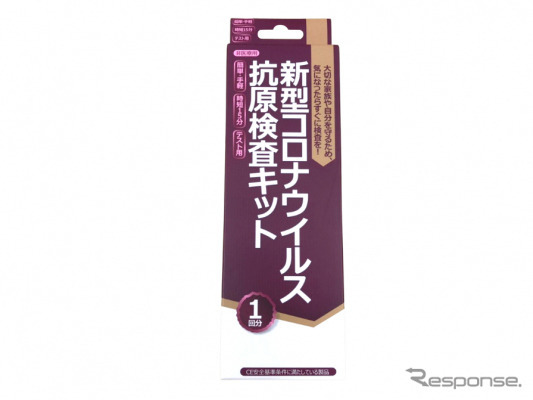 抗原検査キット