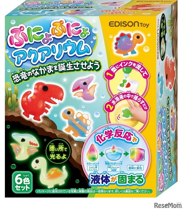 恐竜ワークショップ「ぷにょぷにょアクアリウム」