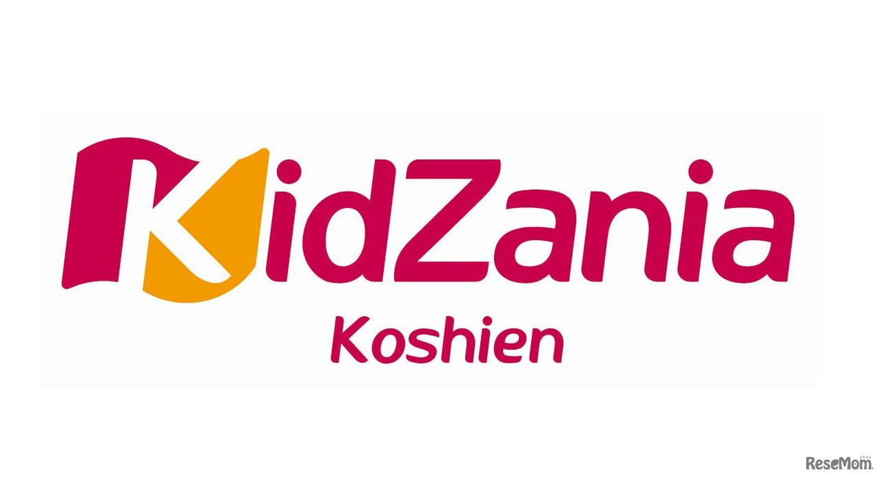 キッザニア甲子園