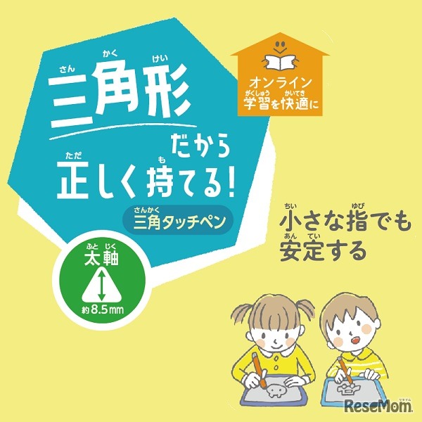 三角形鉛筆型・太軸・短めタイプ