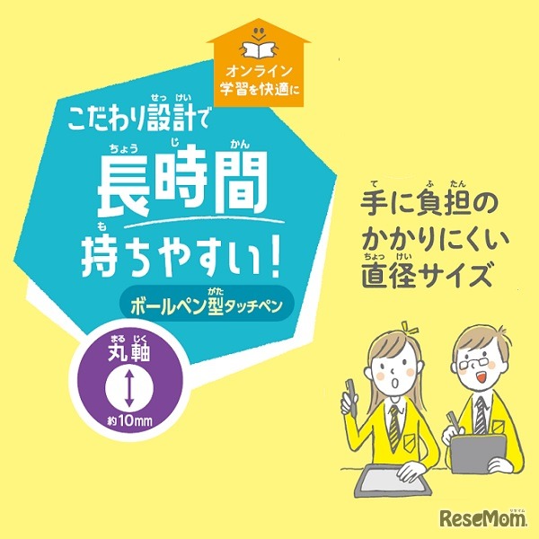 グリップタイプ・太軸・ボールペン型