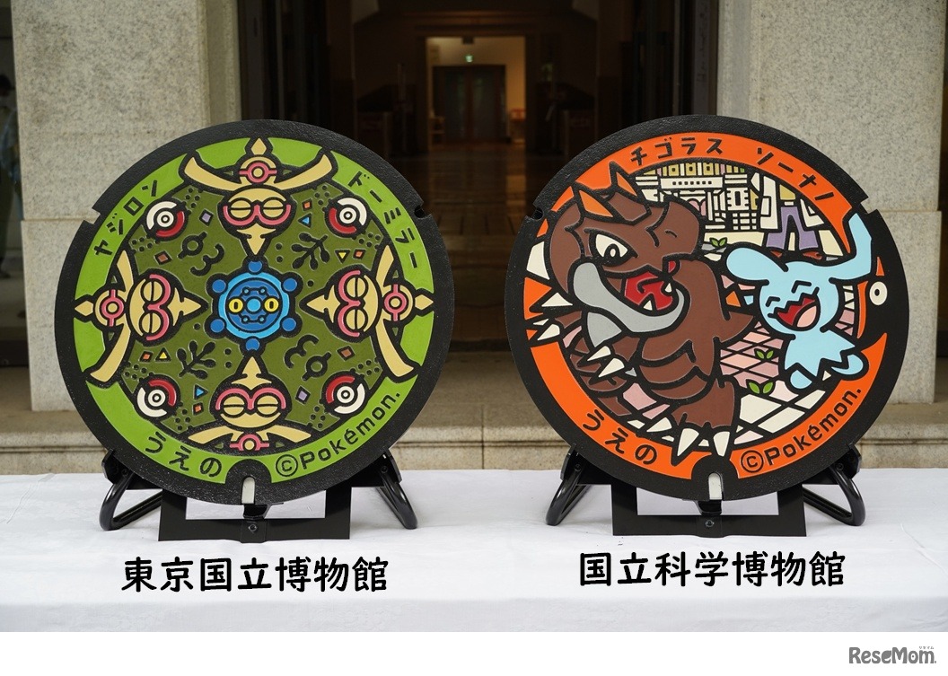 国立科学博物館と東京国立博物館に設置された「ポケふた」