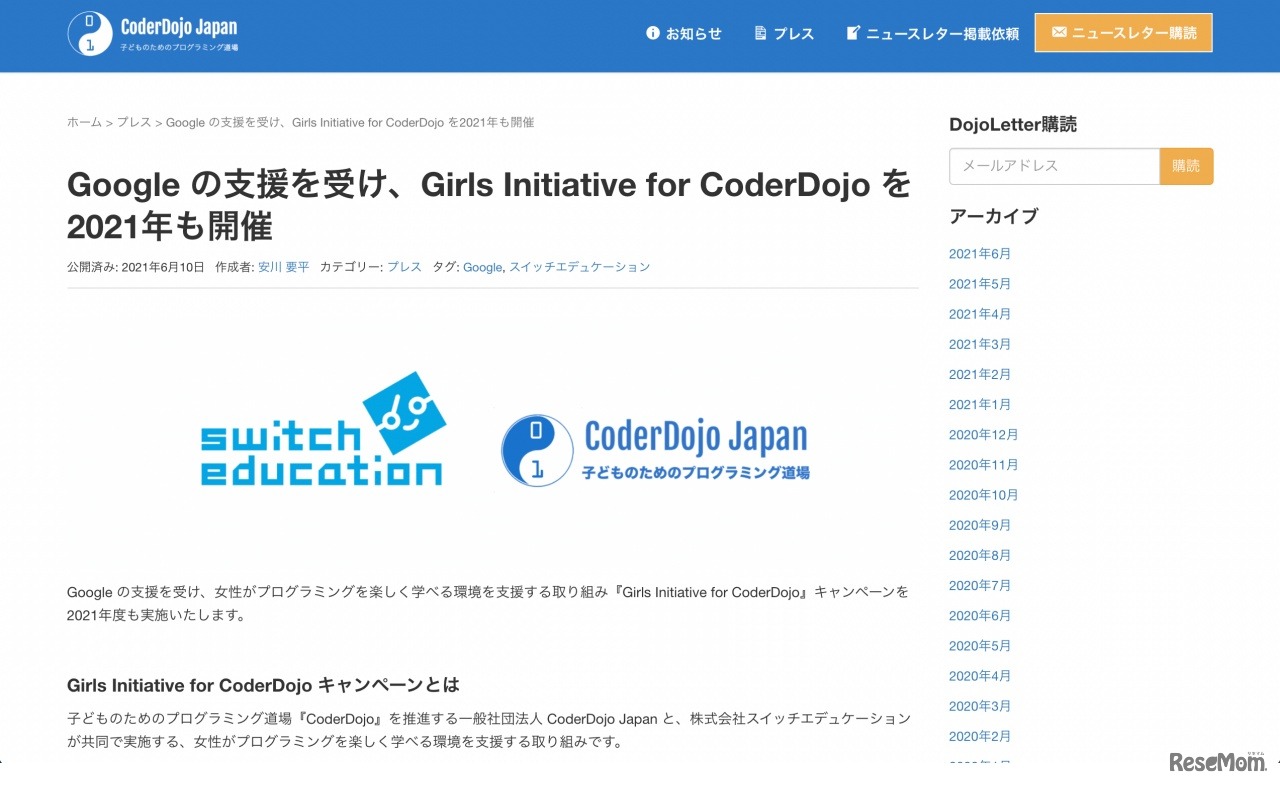 Googleの支援を受け、Girls Initiative for CoderDojoを2021年も開催
