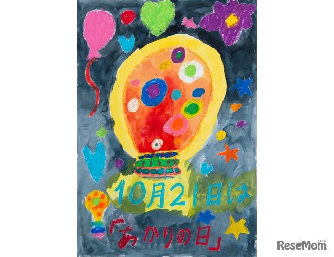 第20回 最優秀作品