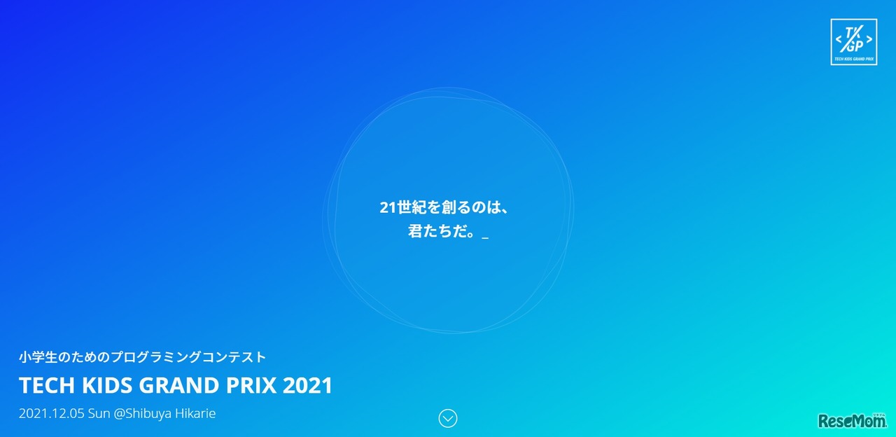Tech Kids Grand Prix 2021