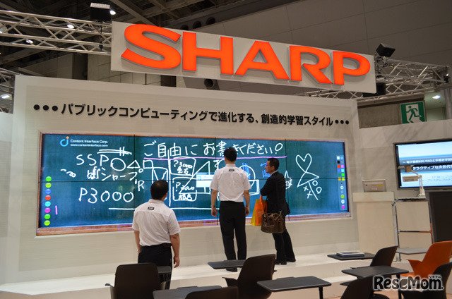 シャープの電子黒板。来場者に自由に書き込ませていた