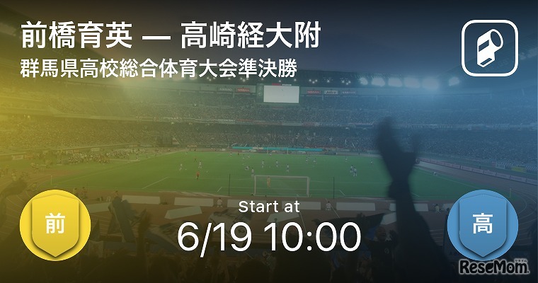 試合速報画面