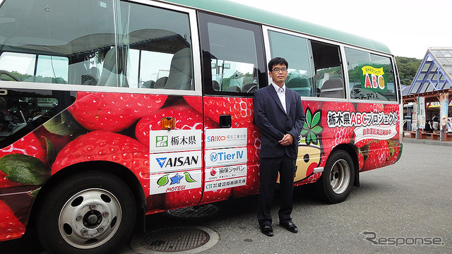 栃木県ABCプロジェクト「自動運転バスに乗ろう＠茂木町」初日を見守る埼玉工業大学工学部情報システム学科 渡部大志教授