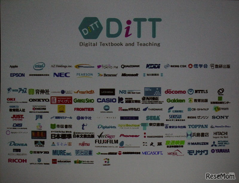 DiTTは多数の民間企業によって組織されている