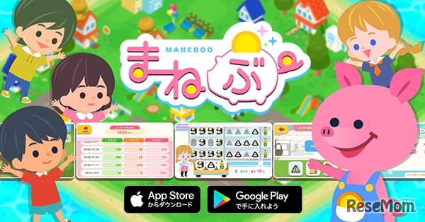 マネー学習アプリ「まねぶー」