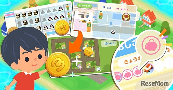 お仕事をして「マネブ」をもらおう