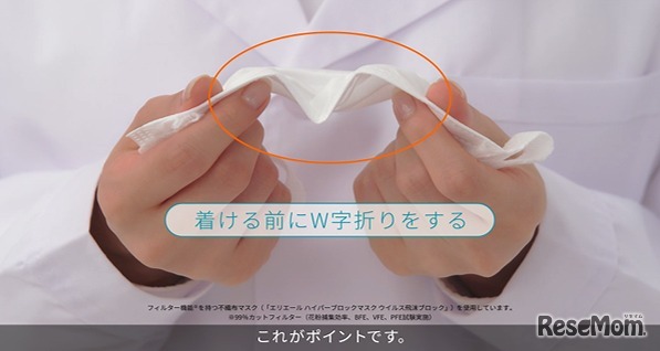 啓発動画「つけ方次第で効果が上がる！マスクのより良いつけ方」