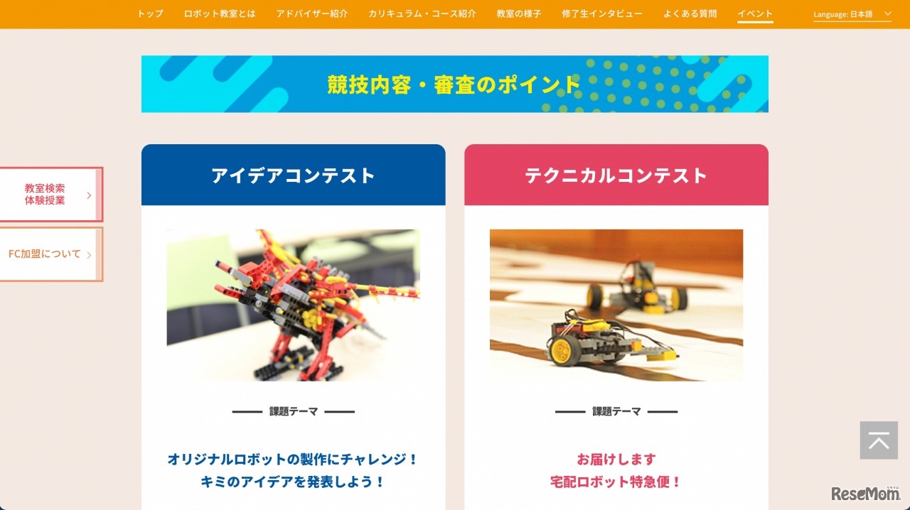 コンテストの課題