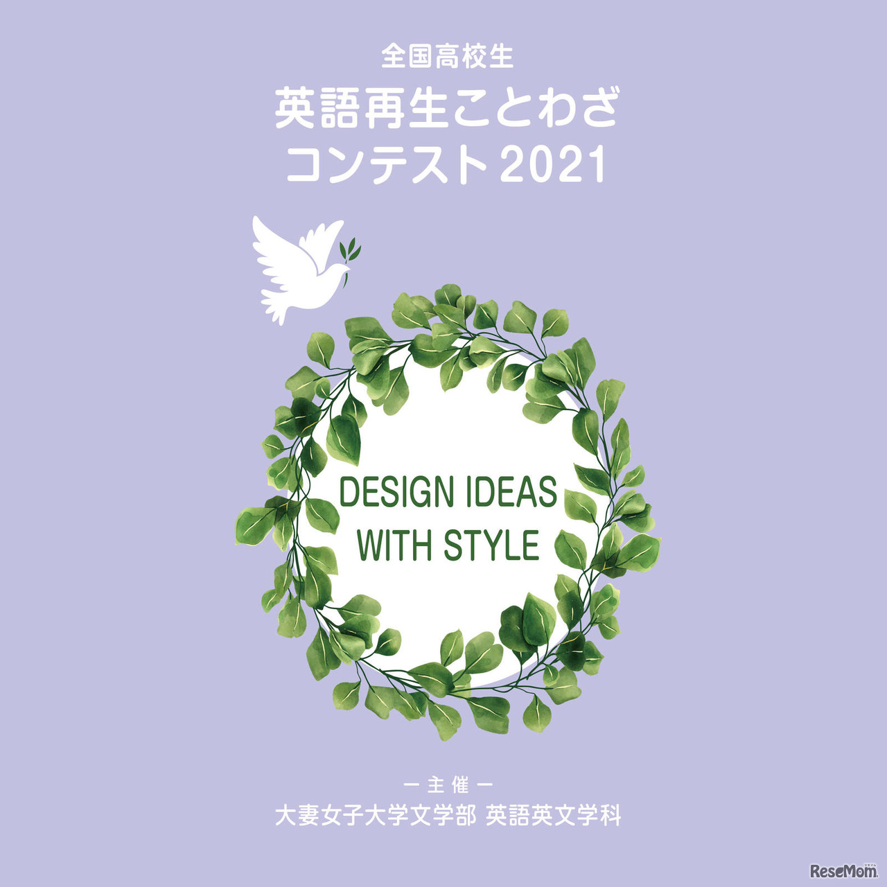 全国高校生英語再生ことわざコンテスト2021