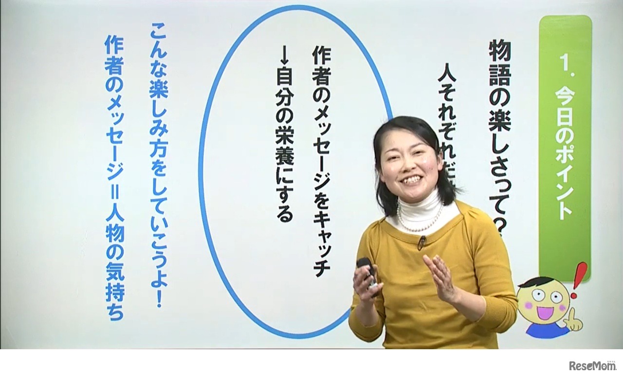 小学部授業風景