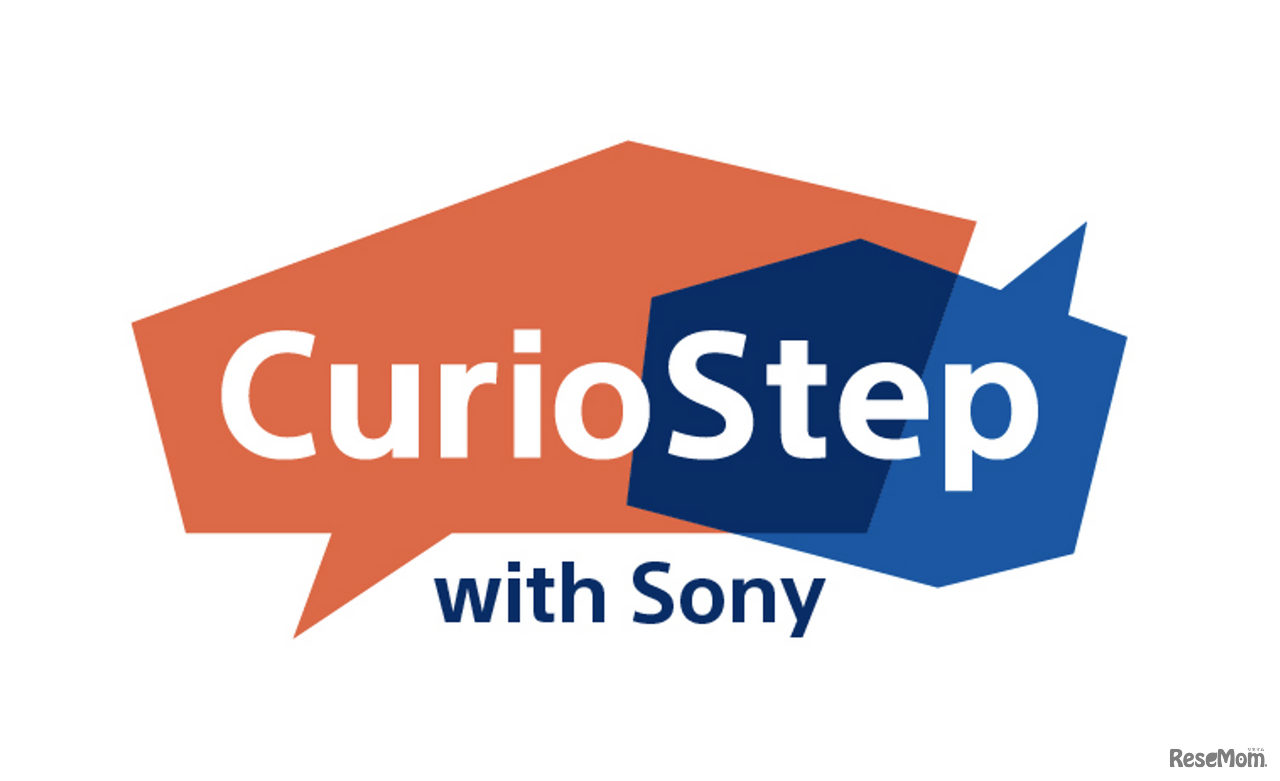 ソニーグループでは、創業当時から60年以上にわたって「ソニー・サイエンスプログラム」を、2020年7月「CurioStep with Sony」としてリニューアル。