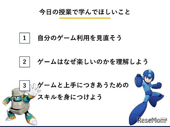 授業スライド（一部）