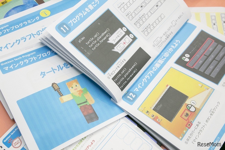 テクノロジーとアートの融合で楽しく学ぶ「STEAMプログラミング」