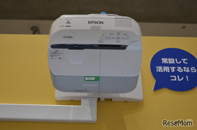 壁掛け型の電子黒板機能内蔵プロジェクター「EB-485WT」