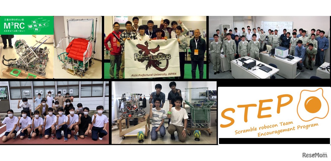 ロボコンチーム支援プログラム（STEP）