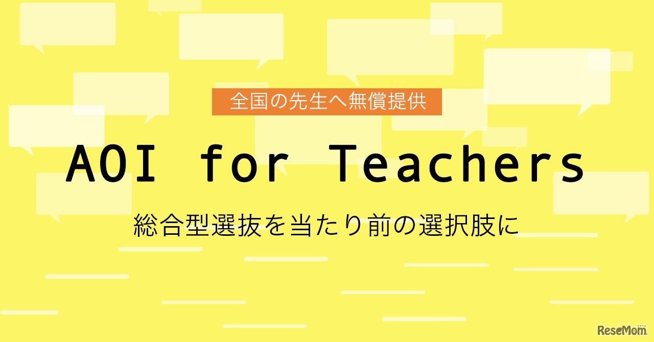 AOI for Teachers