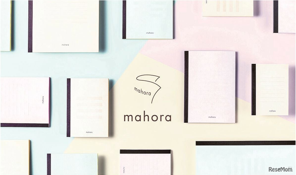 目に優しいmahora（まほら）ノート